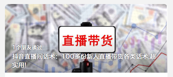 份多直播策划方案你值得参考！（文末领）九游会棋牌2024直播策划：这100(图1)